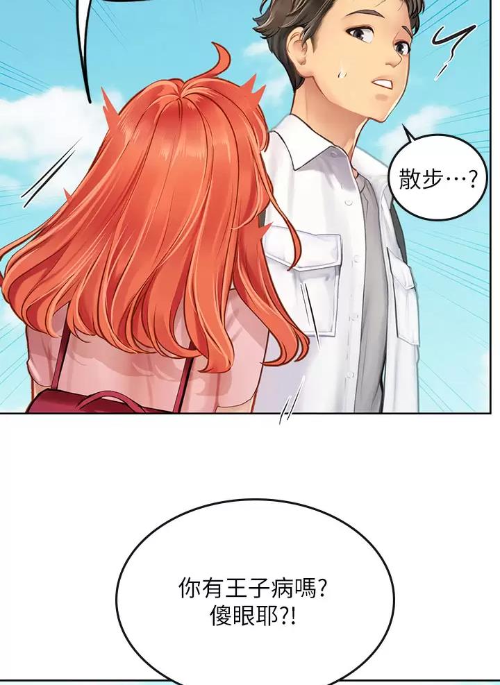 海的女儿漫画,第37话2图