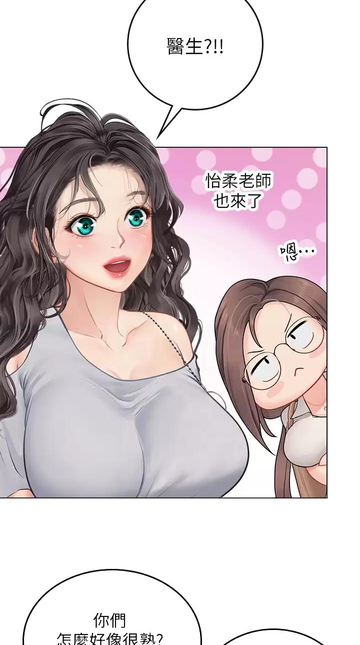 海的女儿漫画,第47话1图