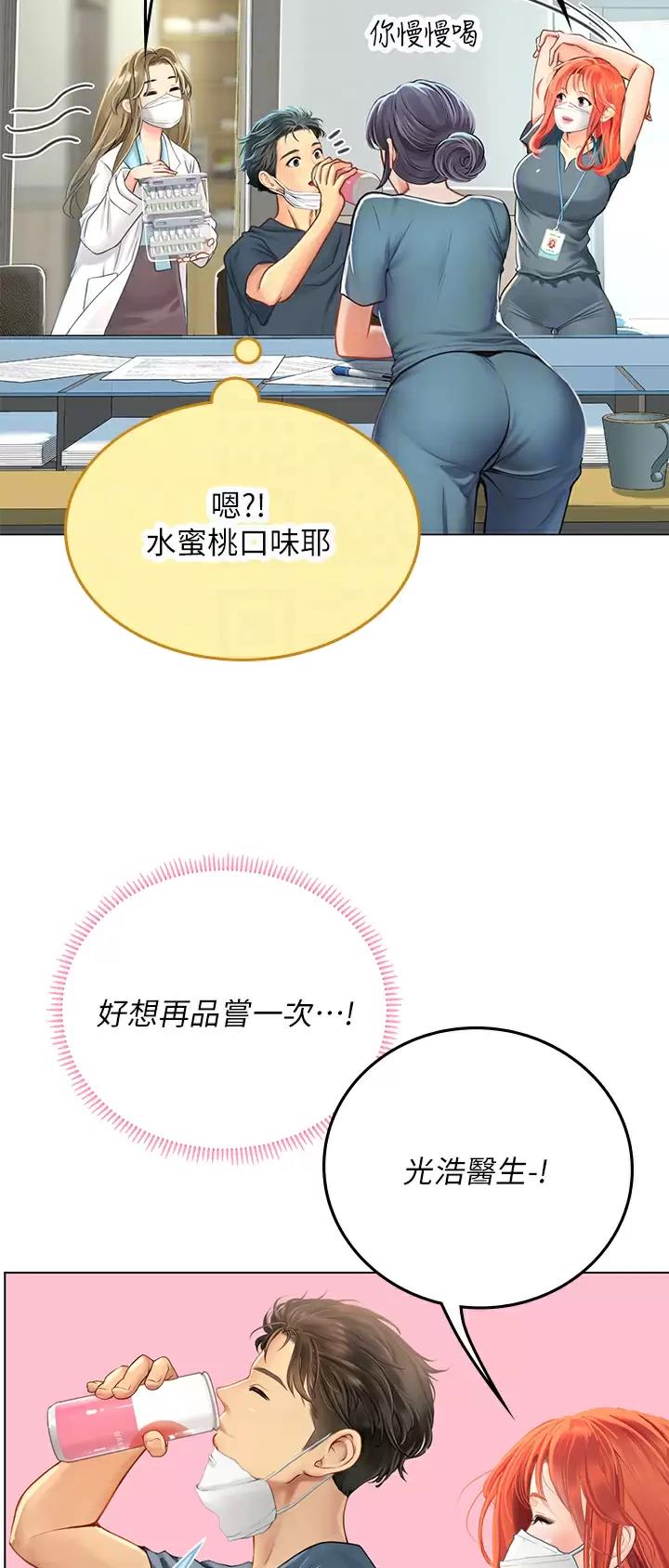 海的女儿读书小报漫画,第54话2图
