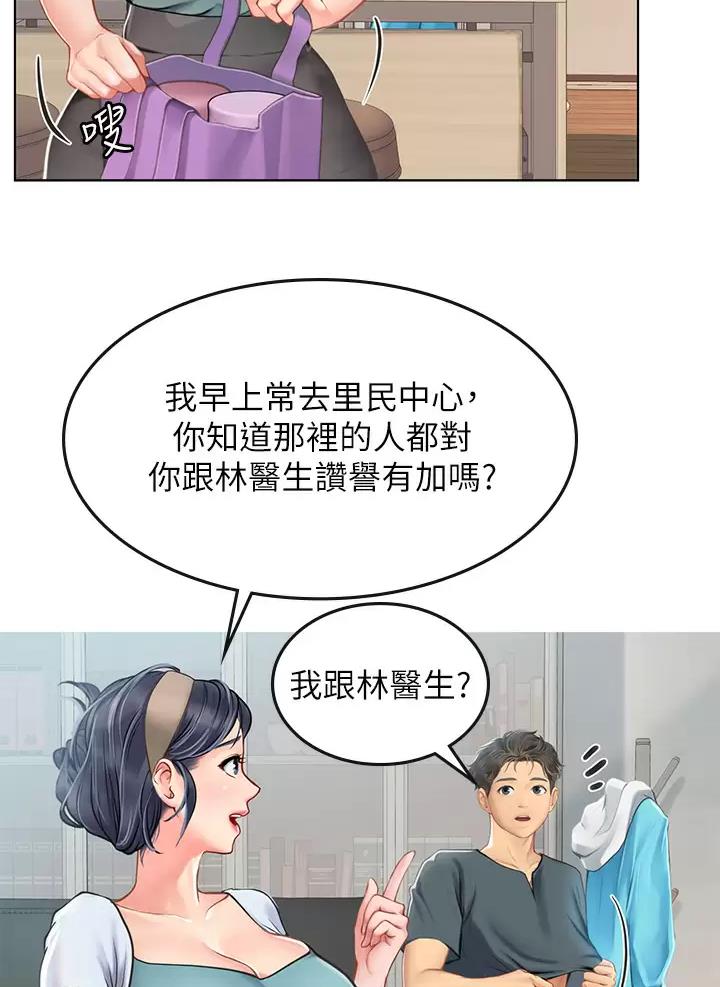 海的女儿漫画,第38话1图