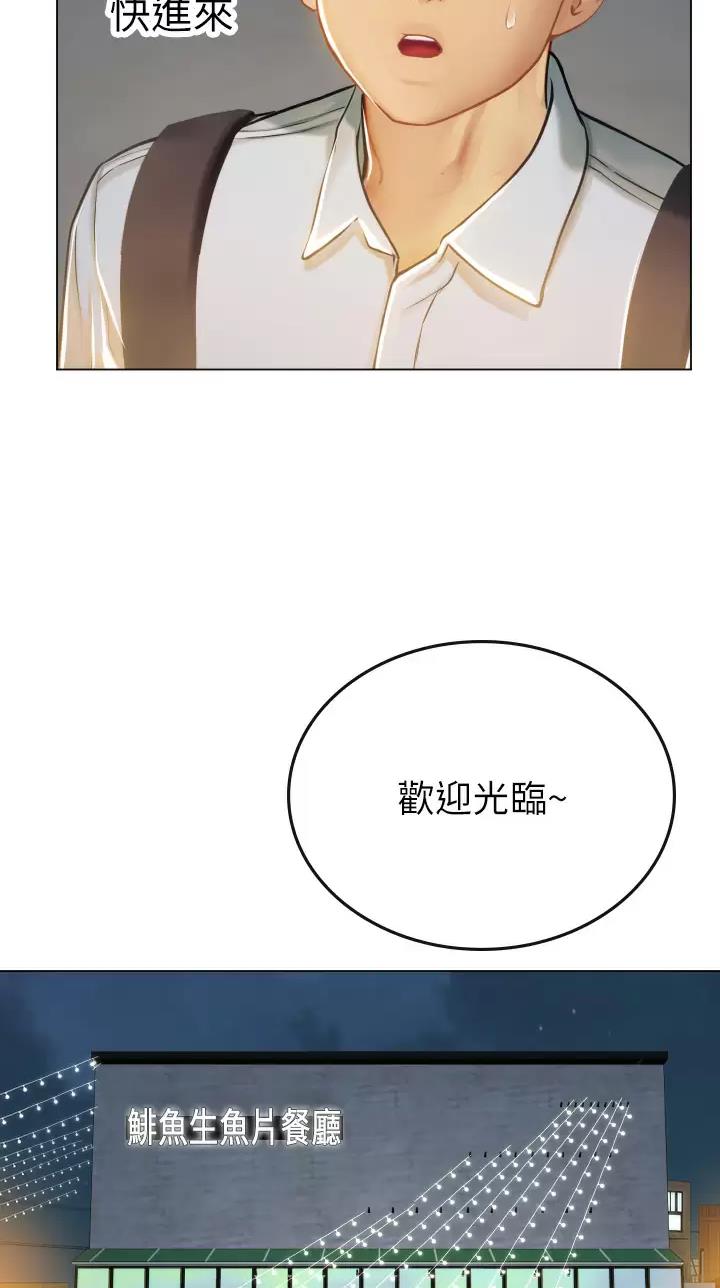 海的女儿漫画,第47话2图