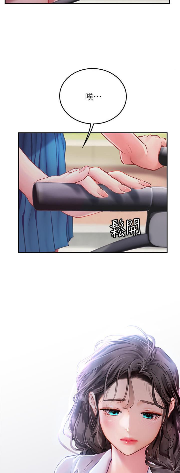 海的女儿漫画,第63话1图