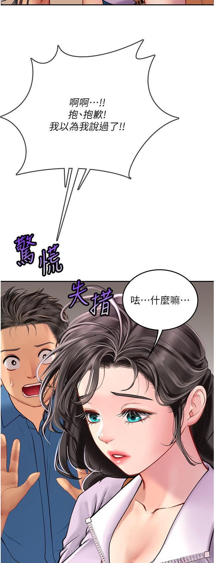 海的女儿漫画,第62话2图