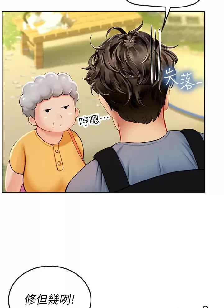 海的女儿读书小报漫画,第27话1图
