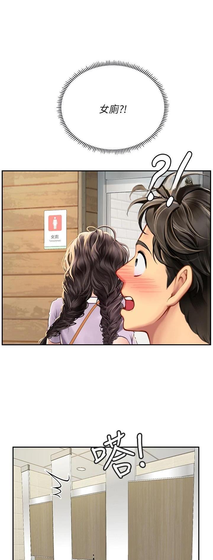 海的女儿漫画,第60话2图