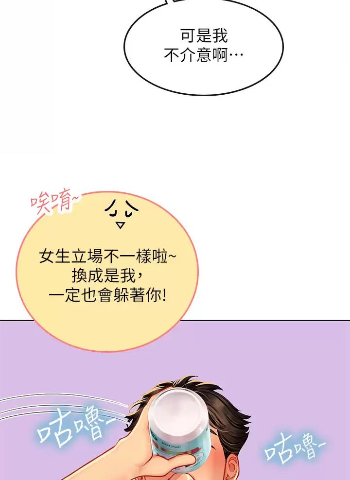 海的女儿漫画,第30话2图