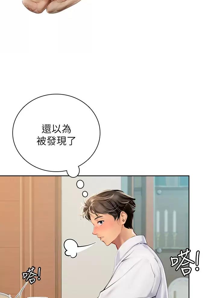 海的女儿漫画,第36话2图