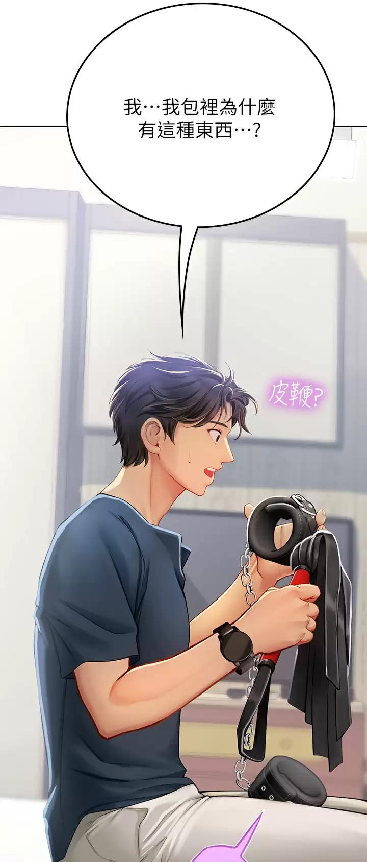 海的女儿漫画,第55话1图