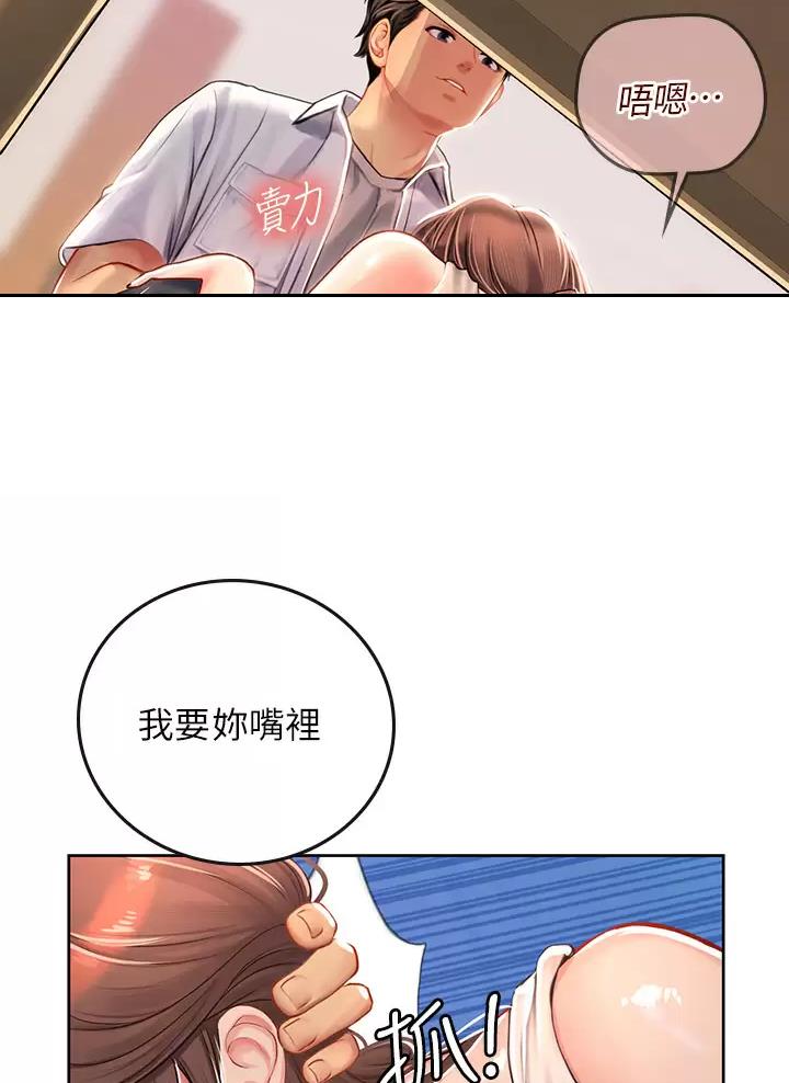 海的女儿漫画,第36话2图