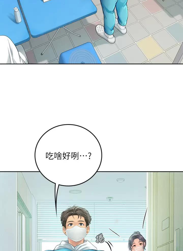 海的女儿漫画,第38话2图