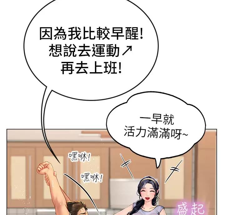 海的女儿漫画,第7话2图