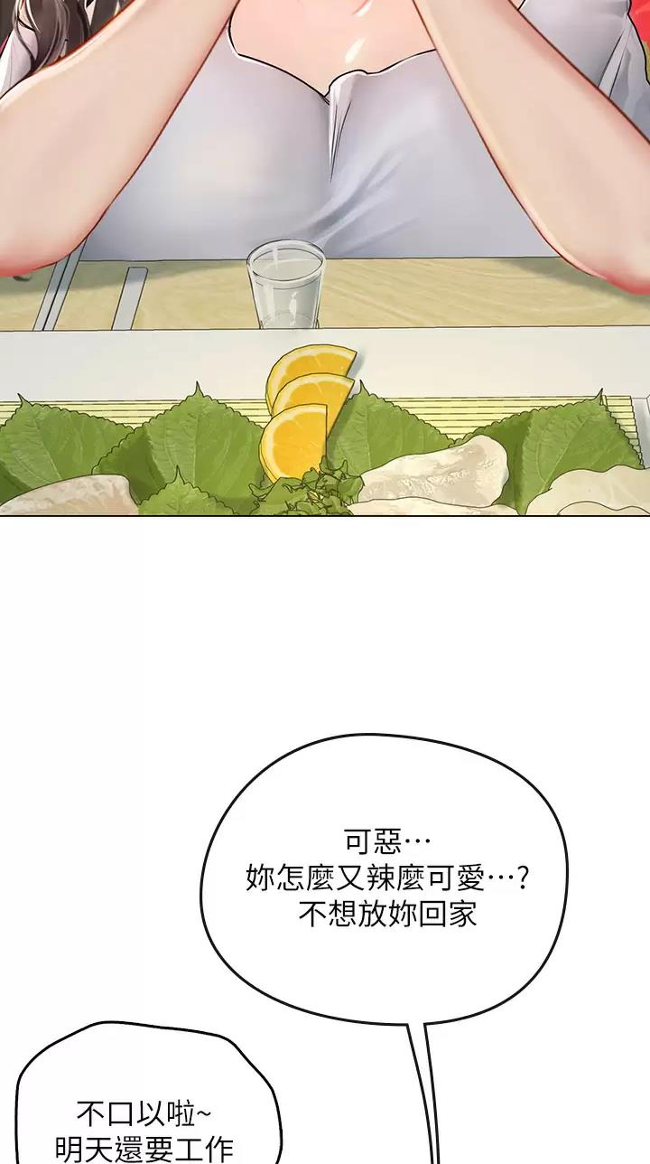 海的女儿漫画,第48话1图