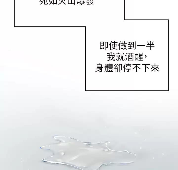 海的女儿读书小报漫画,第12话1图