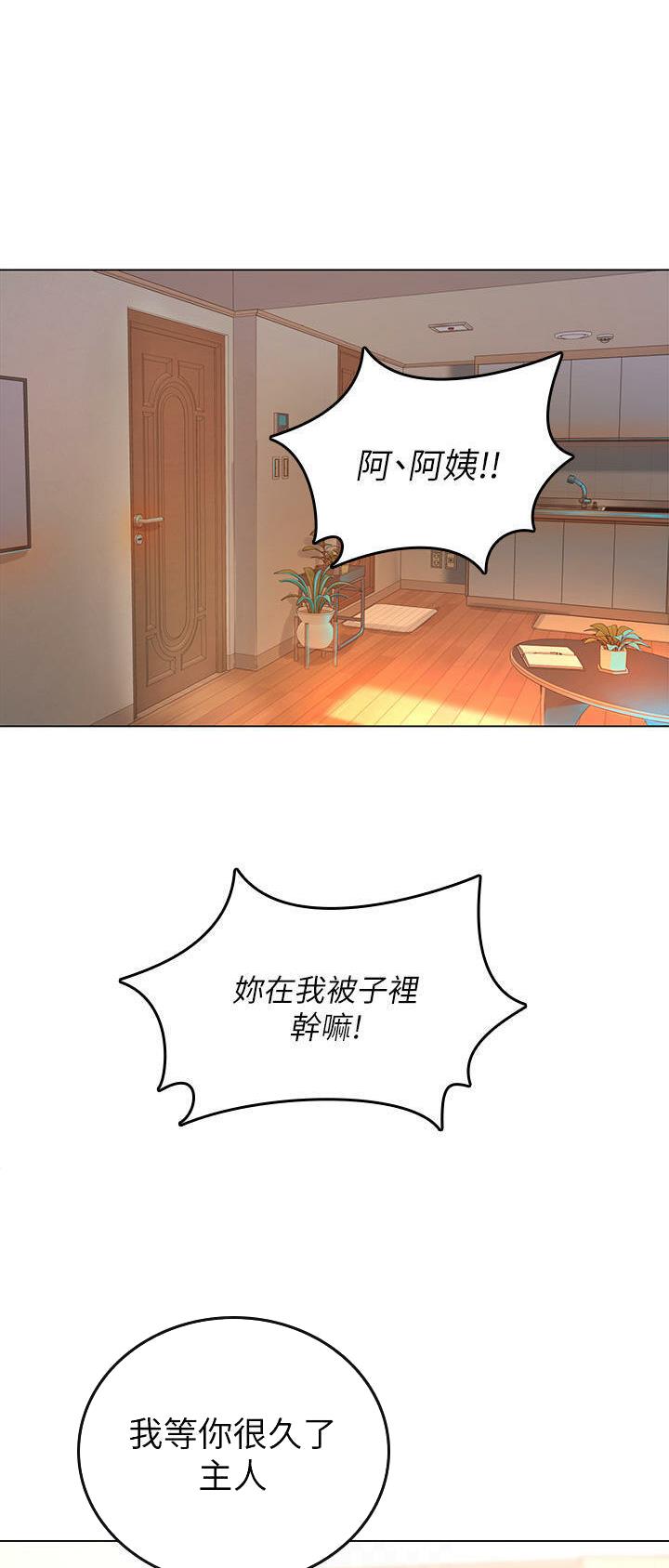 海的女儿漫画,第56话1图