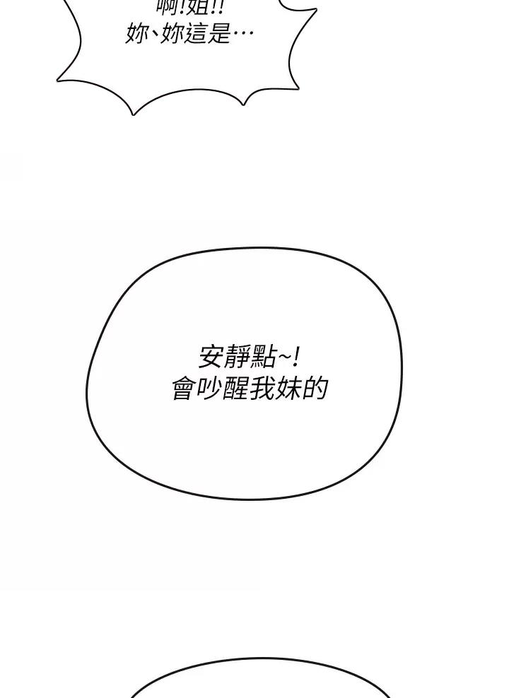 海的女儿读书小报漫画,第30话1图