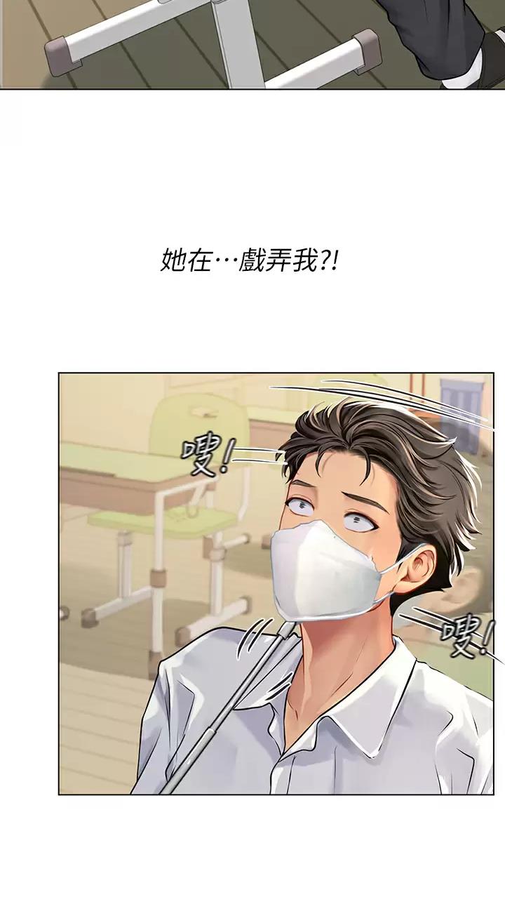 海的女儿读书小报漫画,第46话2图