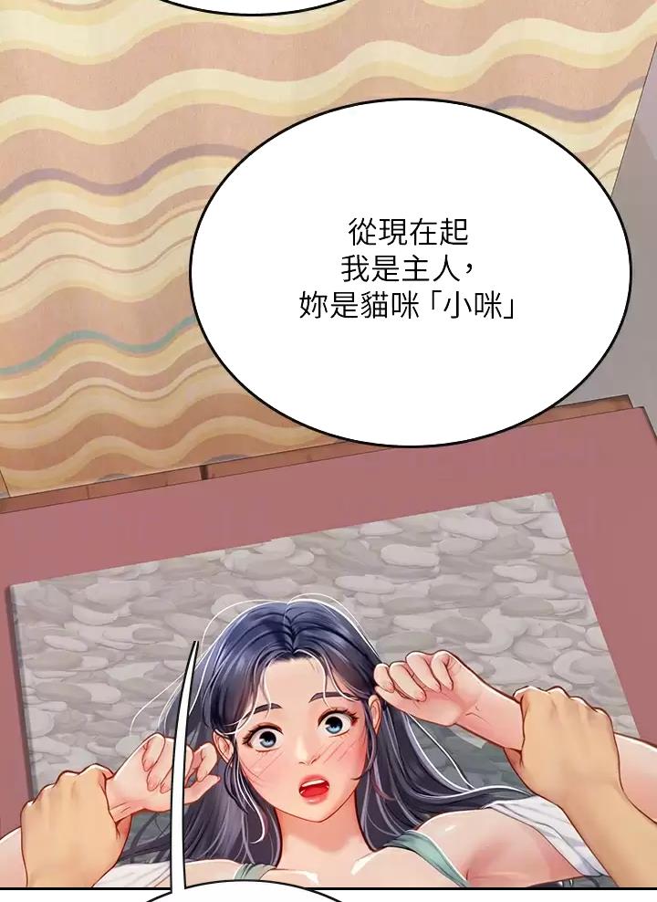 海的女儿漫画,第40话2图