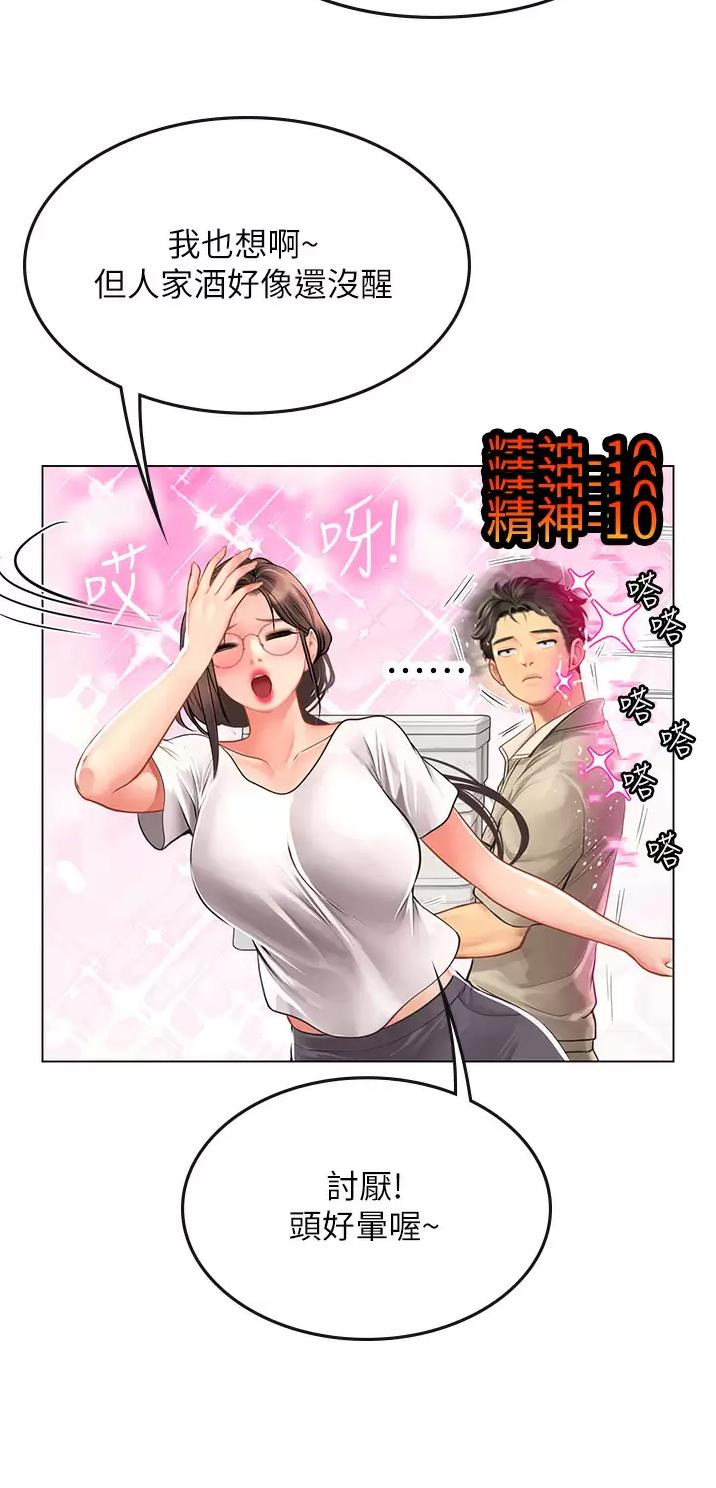 海的女儿漫画,第50话2图