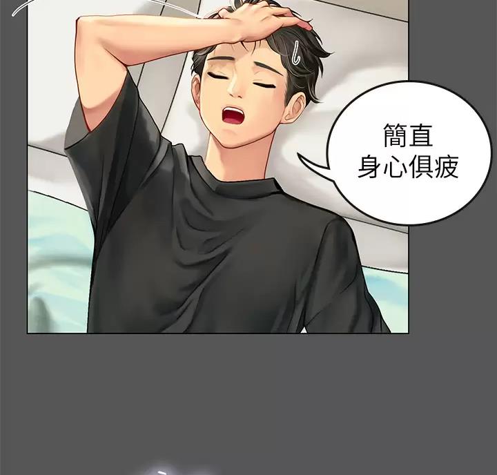 海的女儿漫画,第7话2图