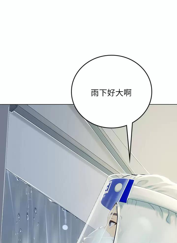 海的女儿读书小报漫画,第42话1图
