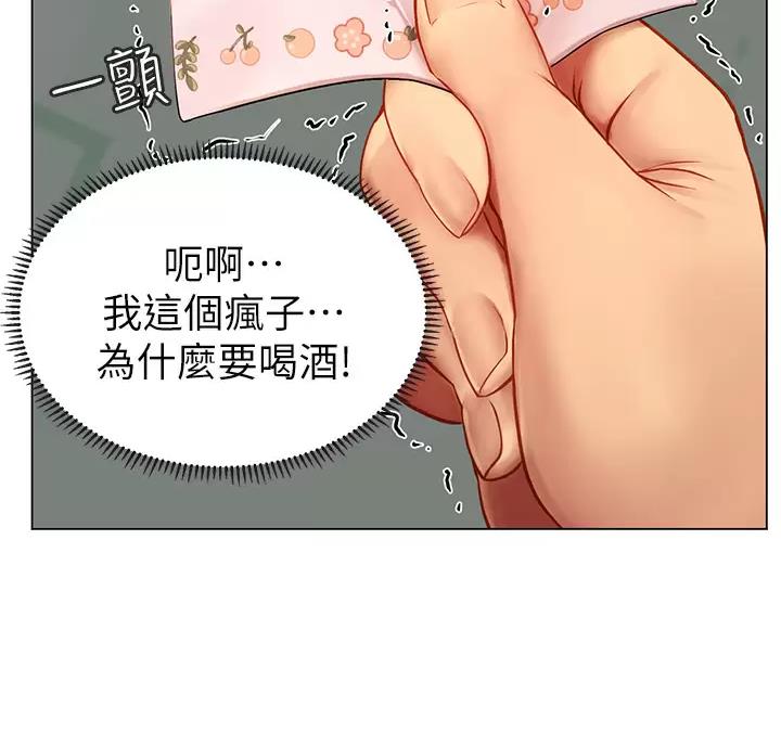 海的女儿读书小报漫画,第12话1图