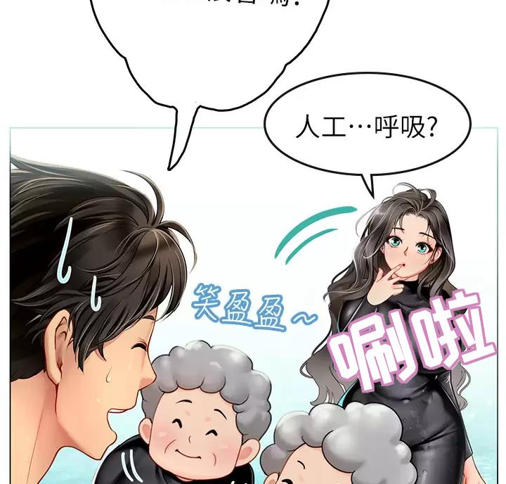 海的女儿读书小报漫画,第6话2图