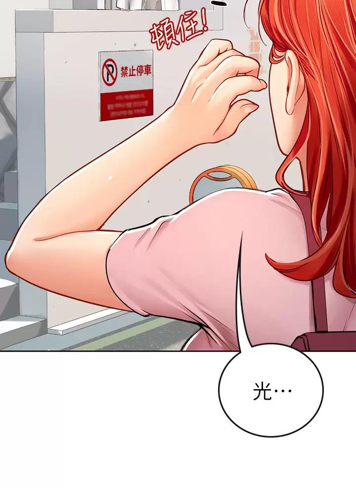 海的女儿漫画,第36话1图