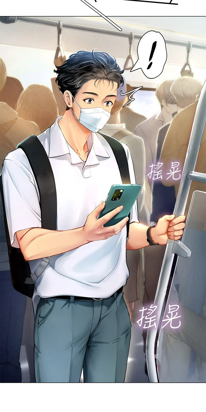 海的女儿漫画,第1话2图