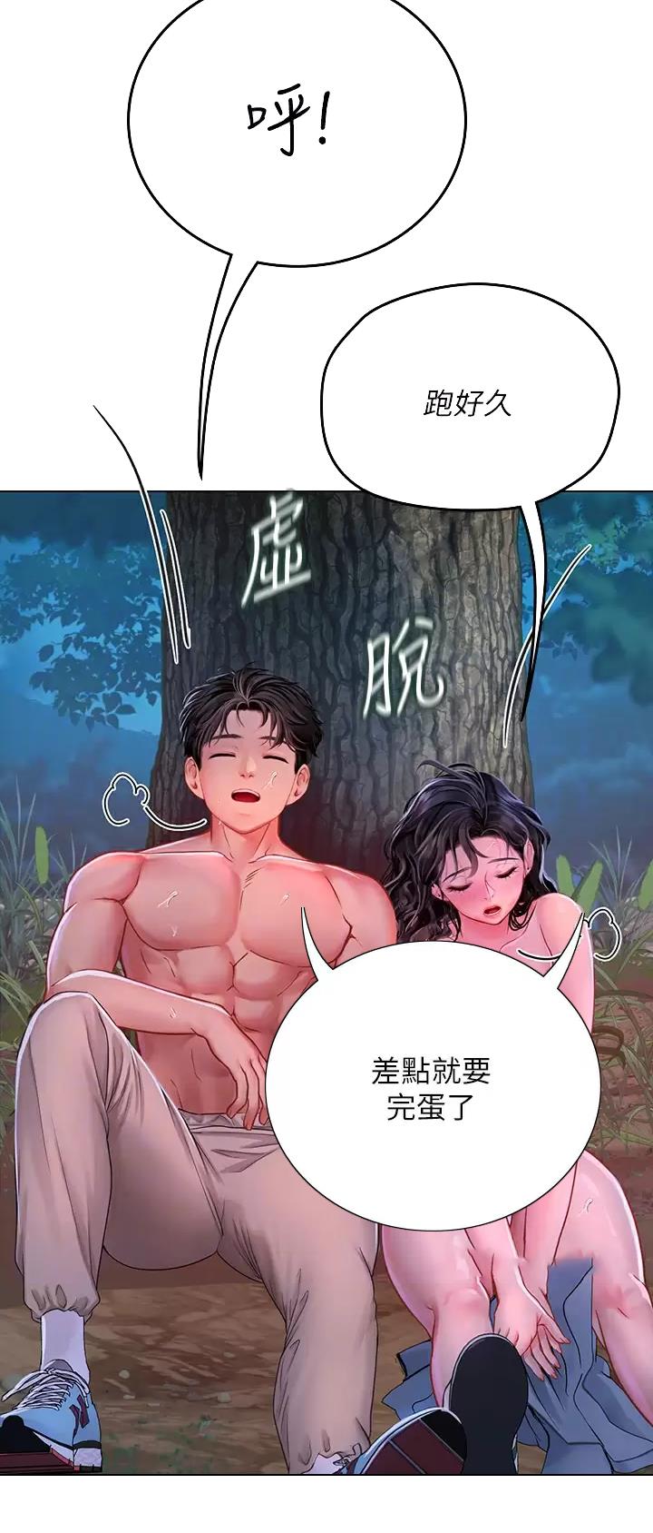 海的女儿读书小报漫画,第53话1图