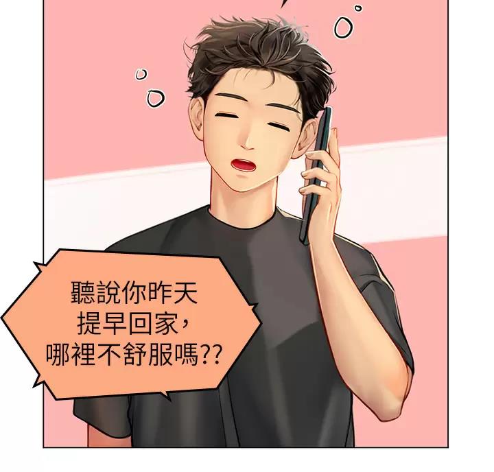 海的女儿读书小报漫画,第14话2图