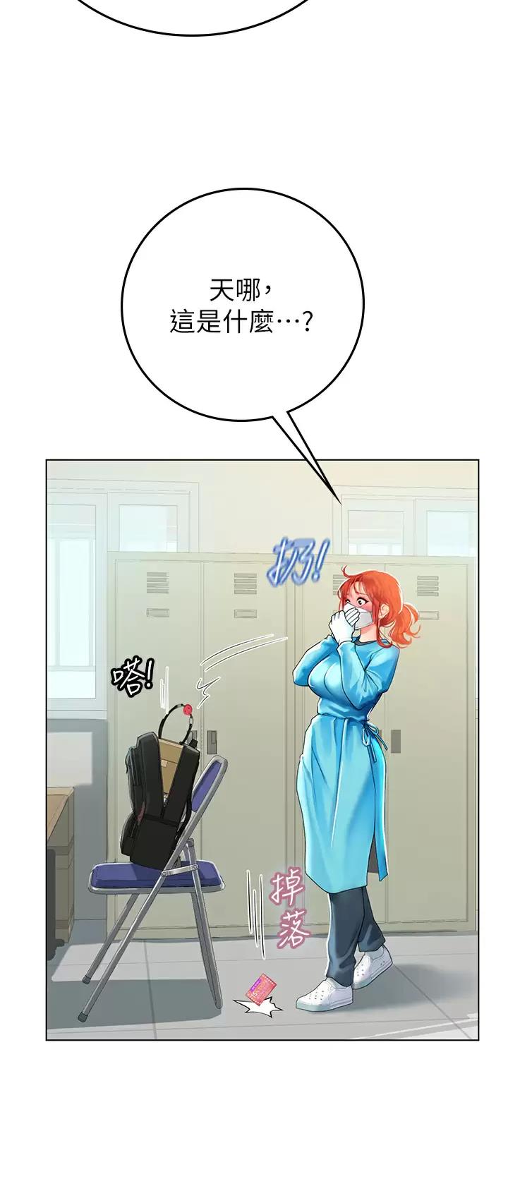 海的女儿漫画,第55话2图