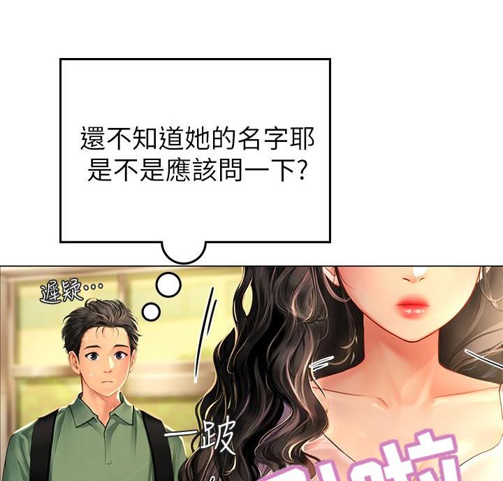 海的女儿漫画,第10话2图