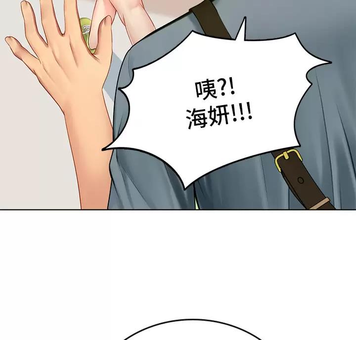 海的女儿读书小报漫画,第15话1图