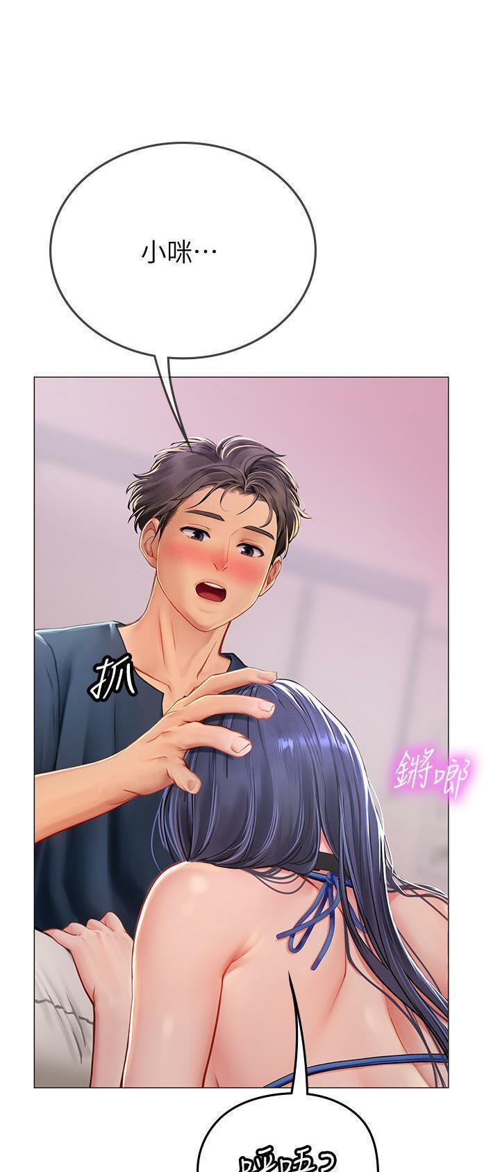 海的女儿读书小报漫画,第56话1图