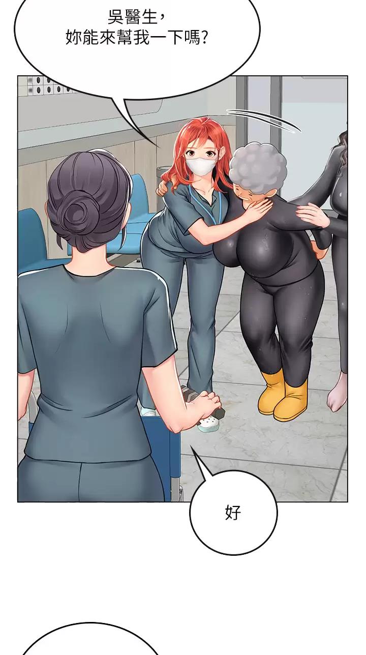 海的女儿漫画,第43话2图