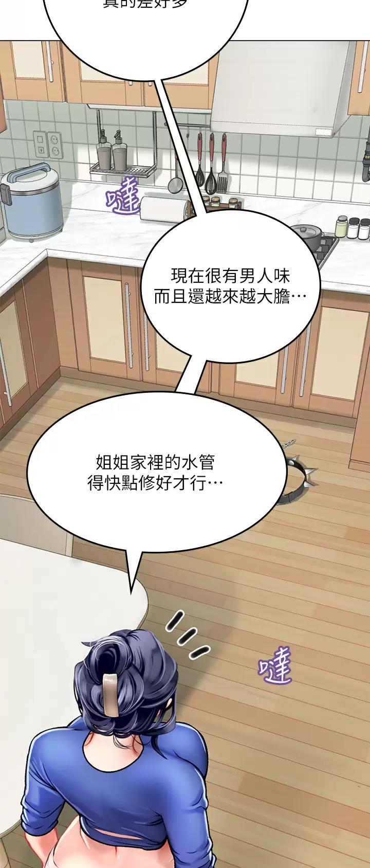 海的女儿漫画,第54话2图