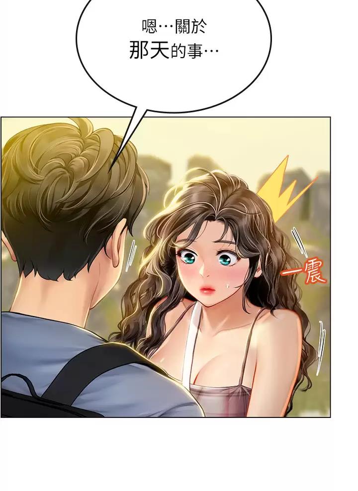 海的女儿读书小报漫画,第28话1图