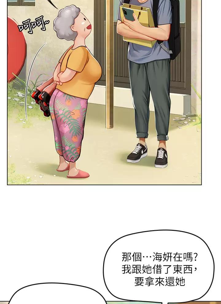 海的女儿读书小报漫画,第27话1图