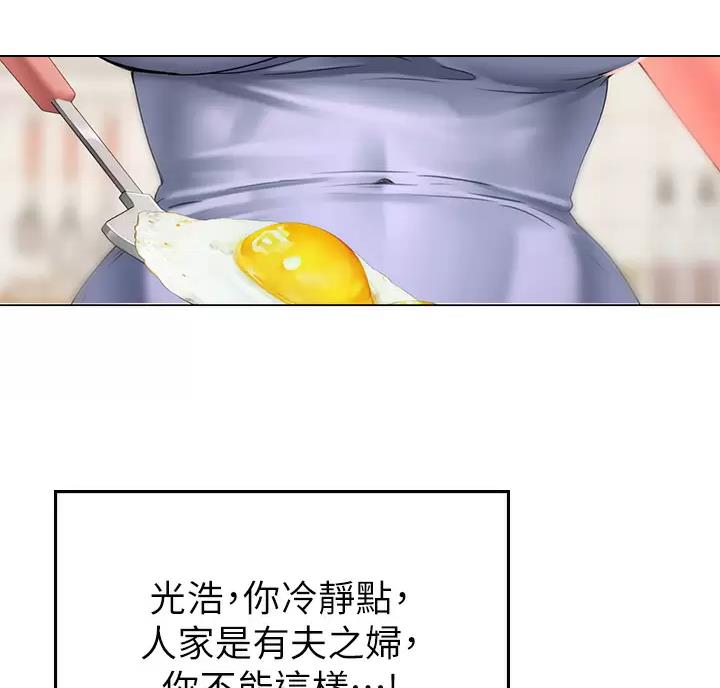 海的女儿漫画,第7话2图