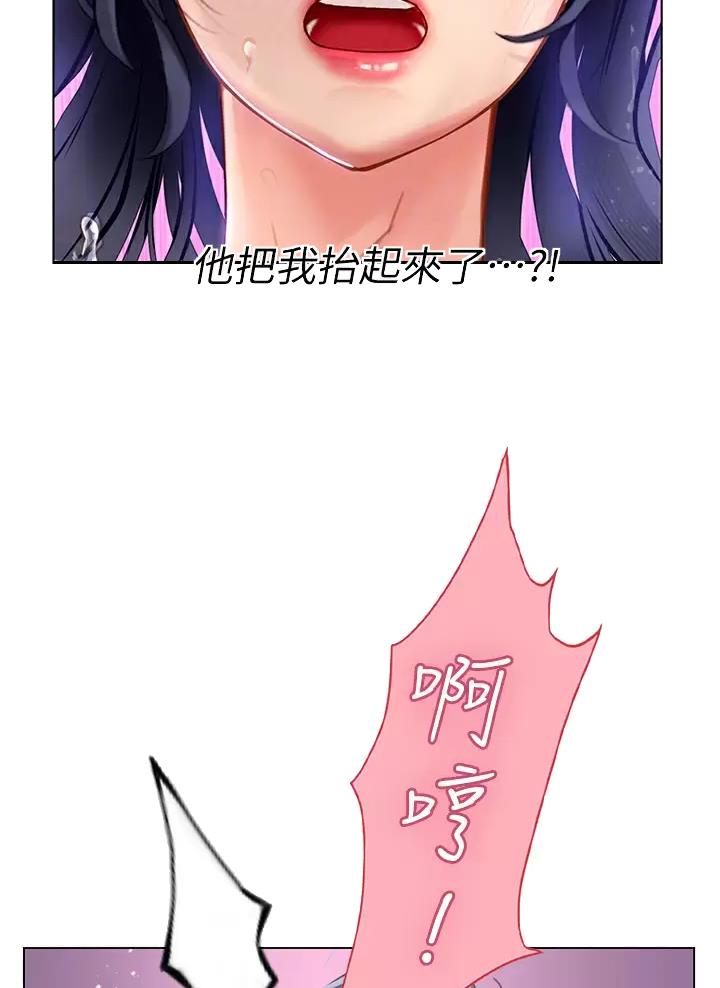 海的女儿读书小报漫画,第41话2图