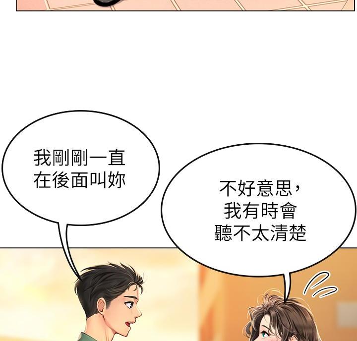 海的女儿读书小报漫画,第9话2图