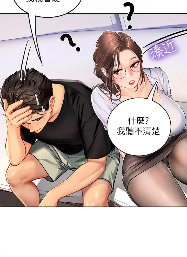 海的女儿漫画,第30话1图