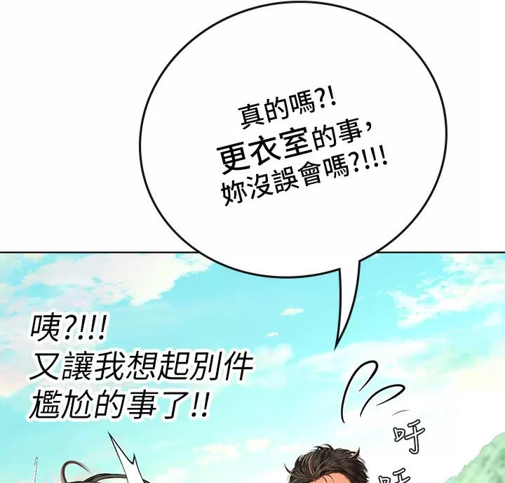 海的女儿读书小报漫画,第15话2图