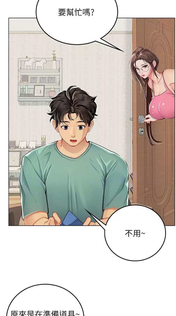 海的女儿读书小报漫画,第45话2图