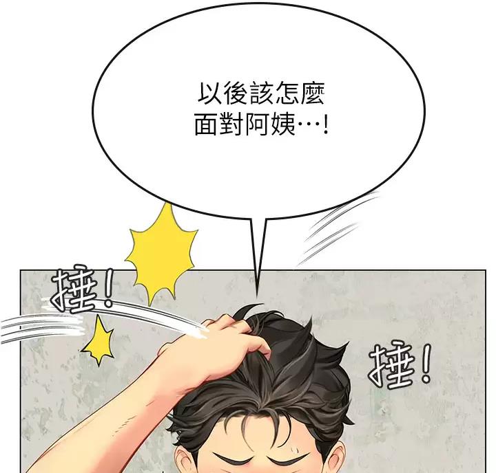 海的女儿读书小报漫画,第12话2图