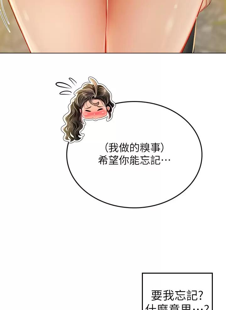 海的女儿读书小报漫画,第28话2图