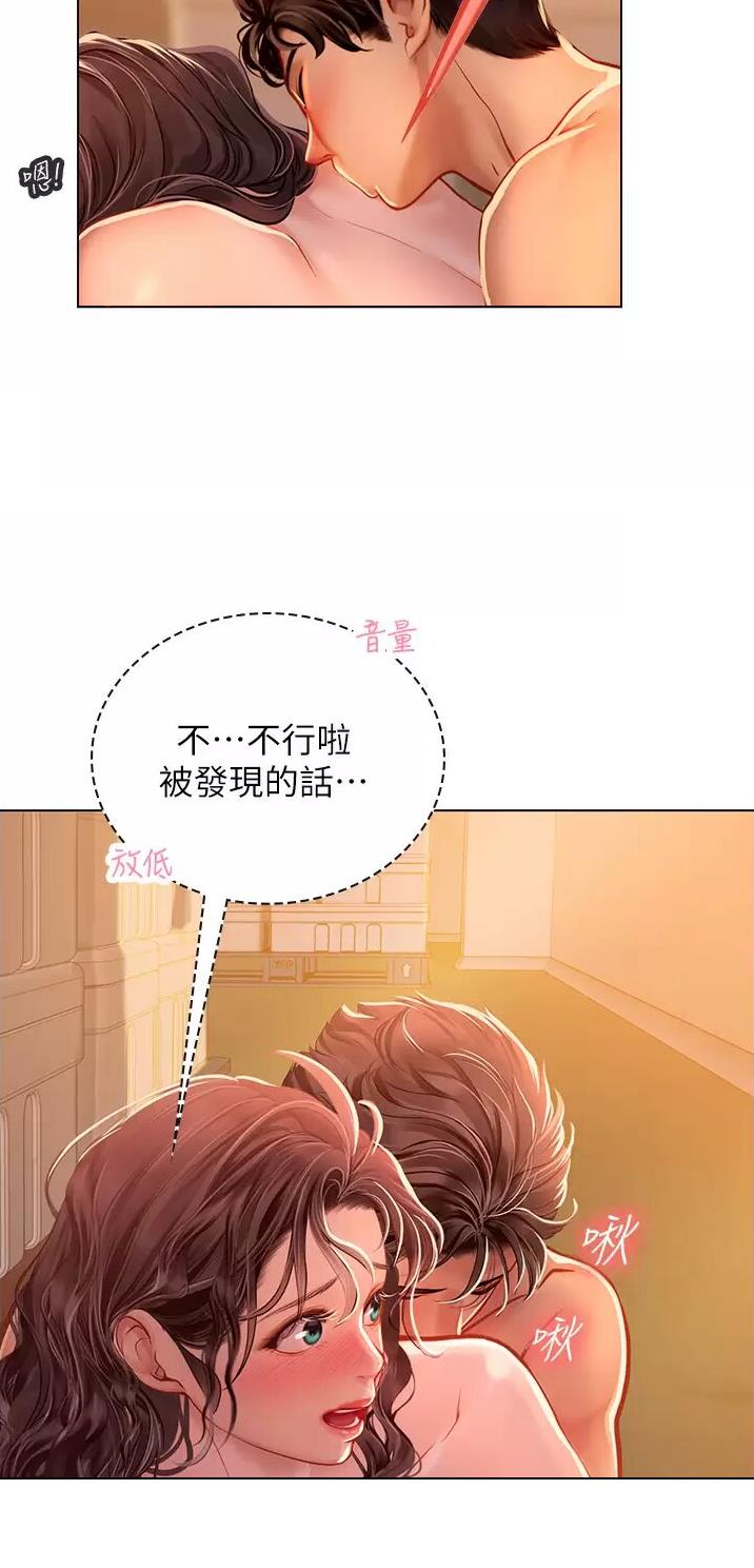 海的女儿漫画,第52话1图
