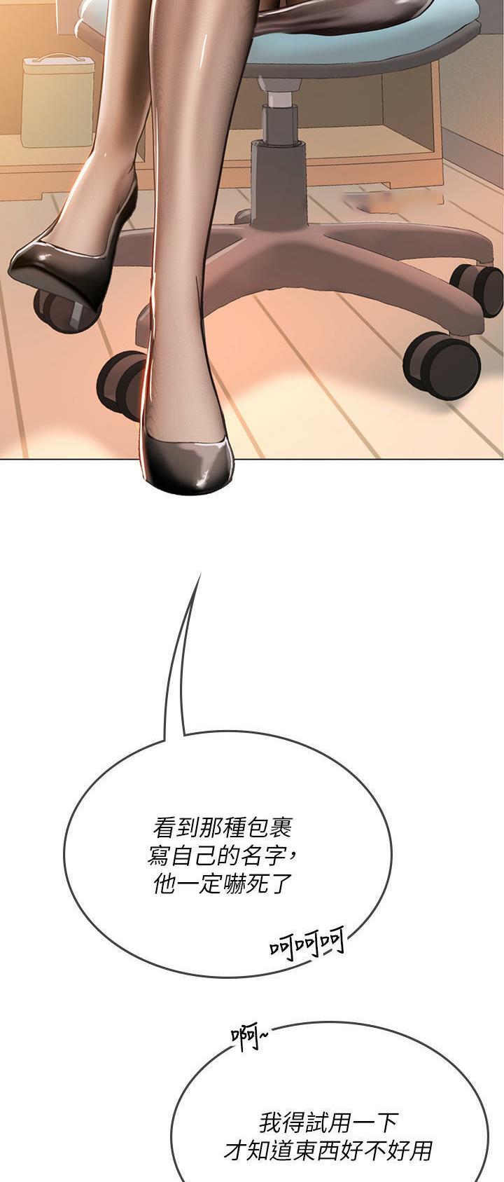 海的女儿读书小报漫画,第56话2图