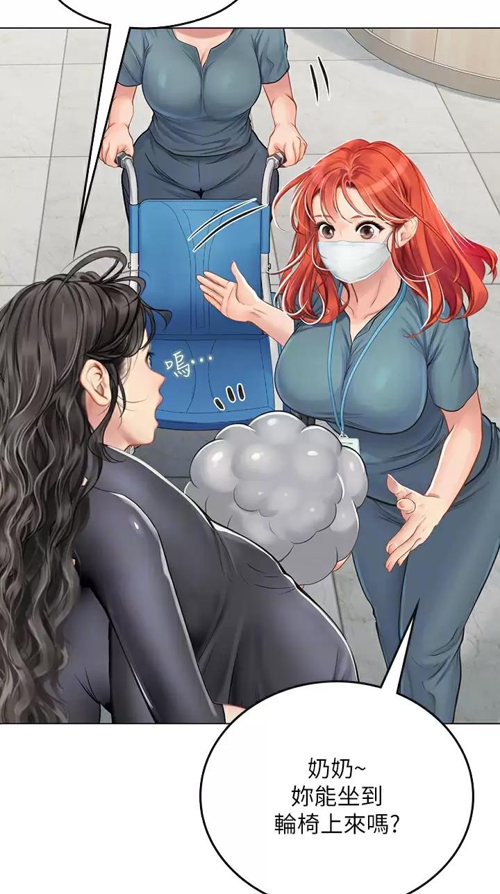 海的女儿漫画,第43话2图