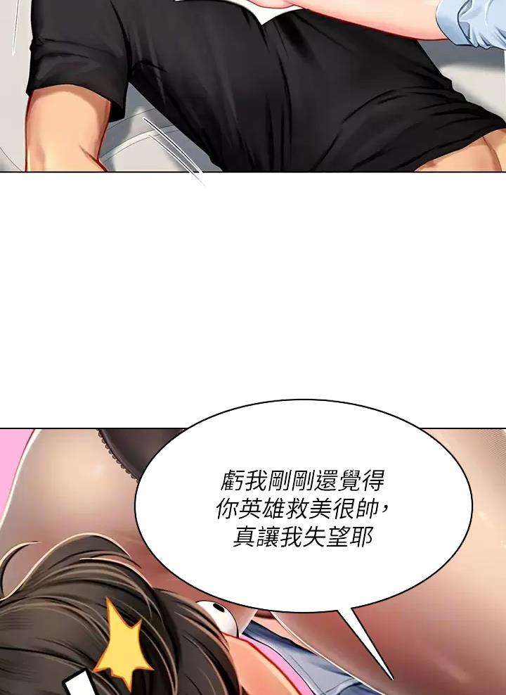 海的女儿漫画,第31话1图